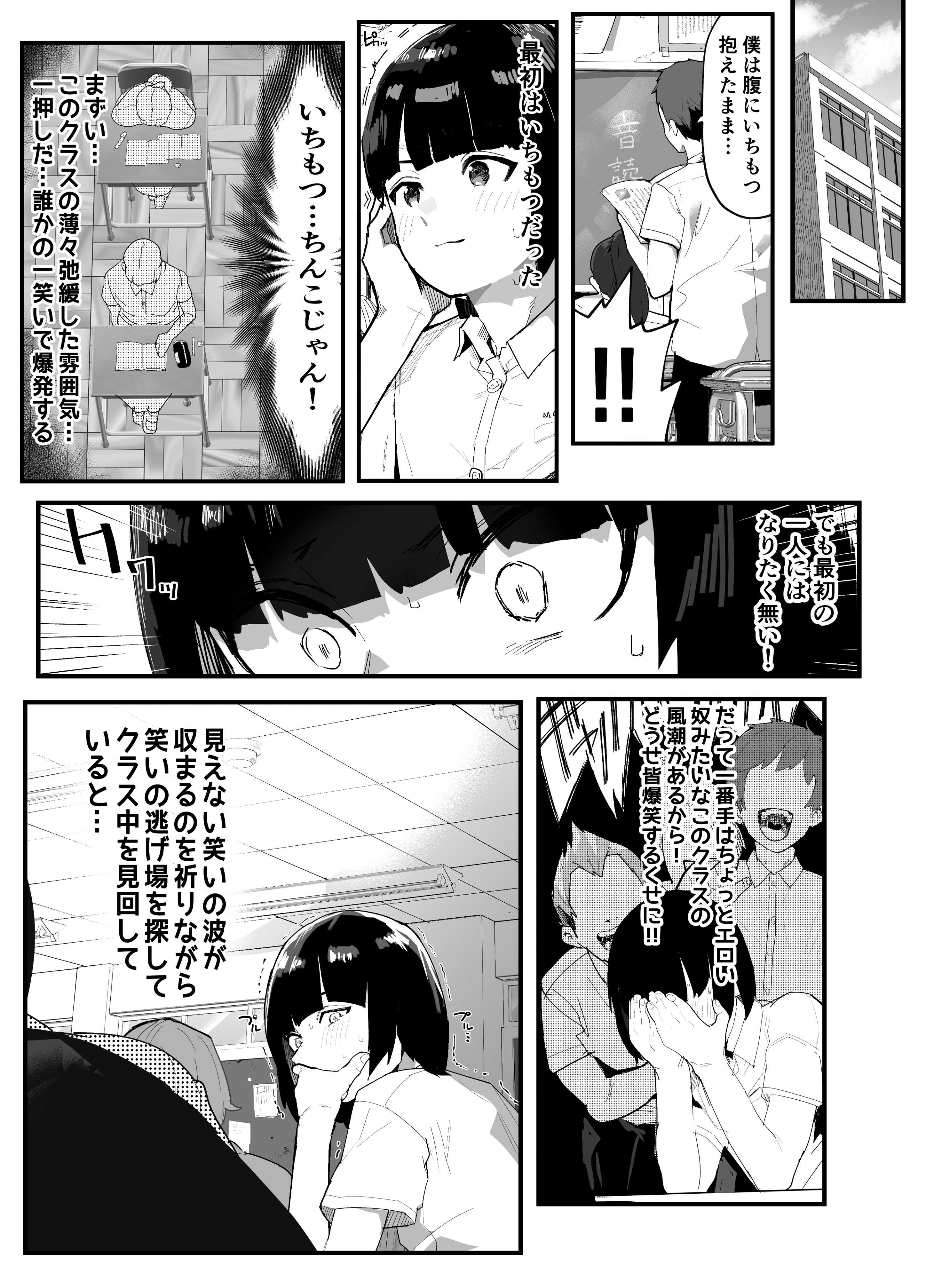 じぶんオナホ_001.jpg