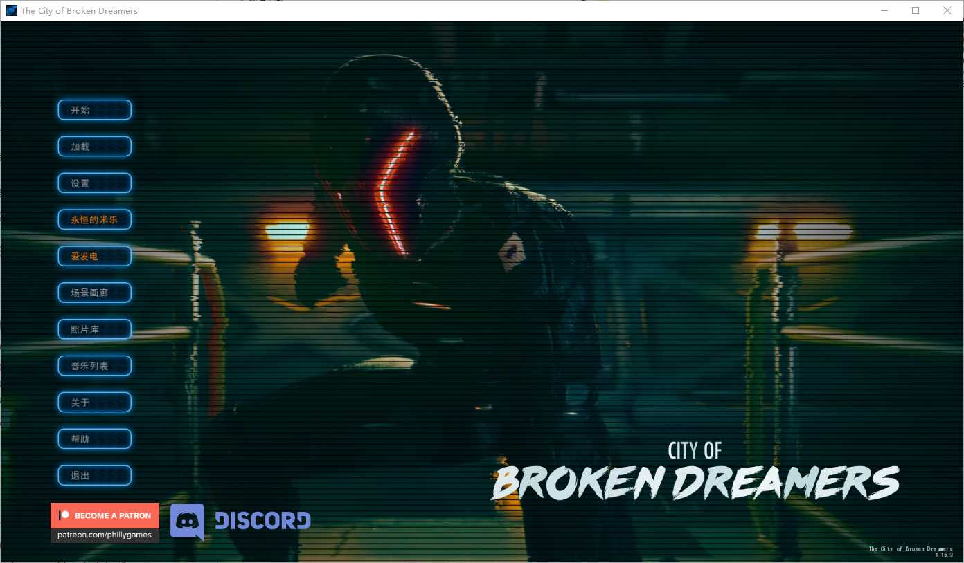 破碎的梦之城 City of Broken Dreamers 游戏截图1