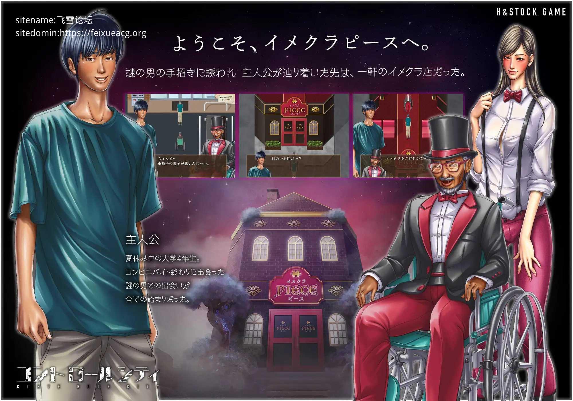 CONTE ROLE CITY ~控制都市~/CONTE ROLE CITY ~コントロールシティ~ PC端 AI汉化版-第2张-游戏-皮皮府资源