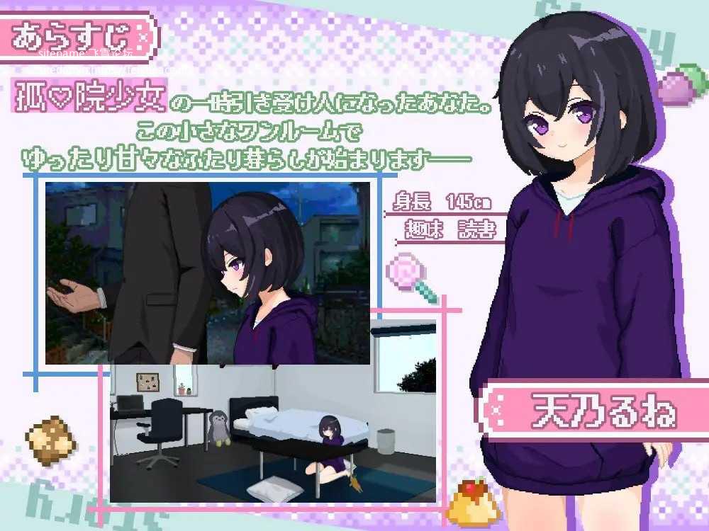 甜蜜生活!~孤儿院少女与甜蜜日常~/しゅがーらいふ! ~孤♡院少女と甘い日々~ PC端 AI汉化版-第2张-游戏-甜瓜会